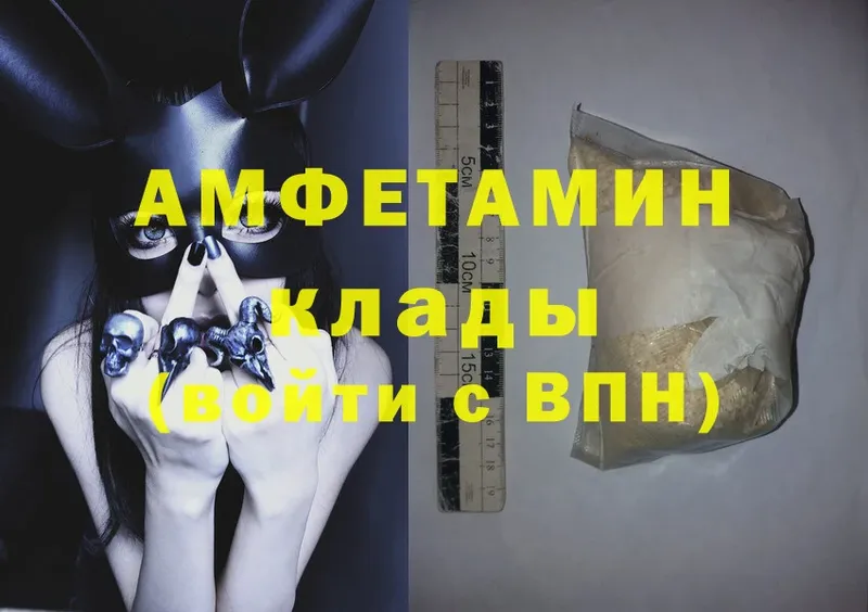 закладка  Духовщина  Amphetamine Premium 